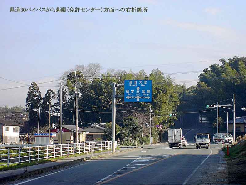 「熊本免許センター案内」ロードサイト熊本