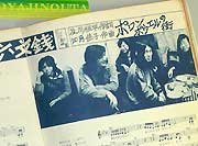 RЁuVW[iv1972-6摜