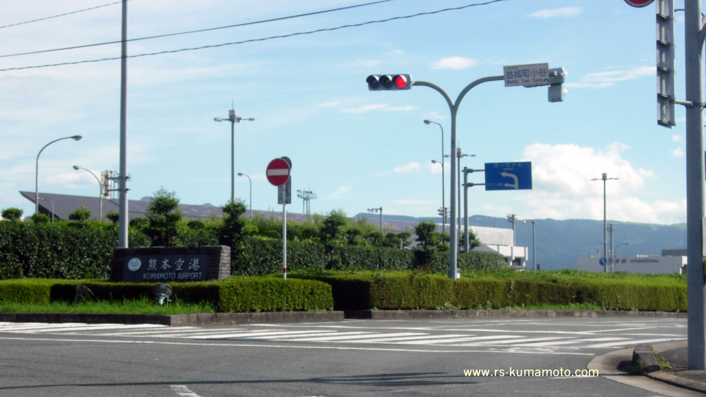 熊本空港入口交差点　2012年8月撮影