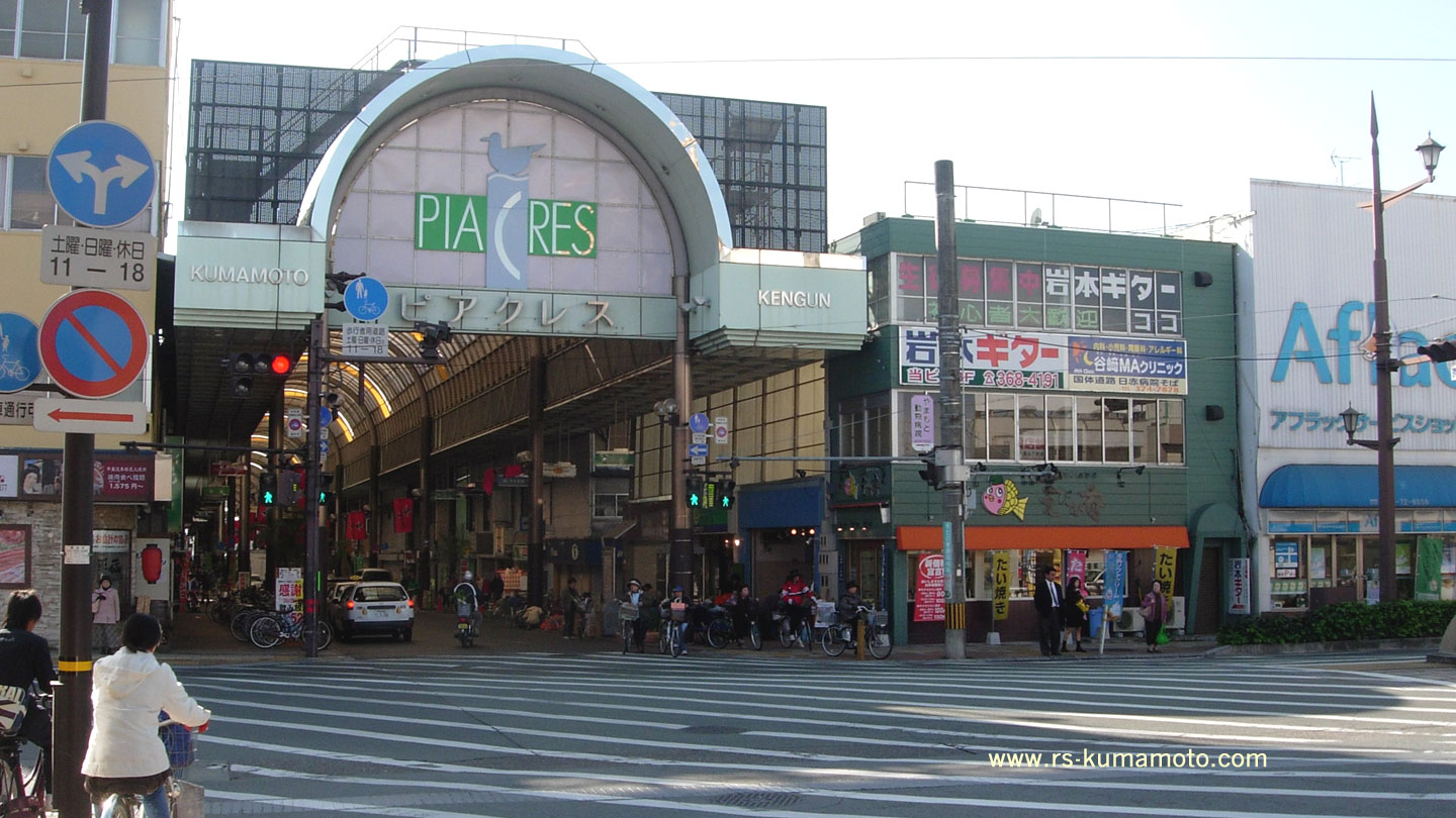 健軍商店街アーケード北入り口　2010年11月撮影