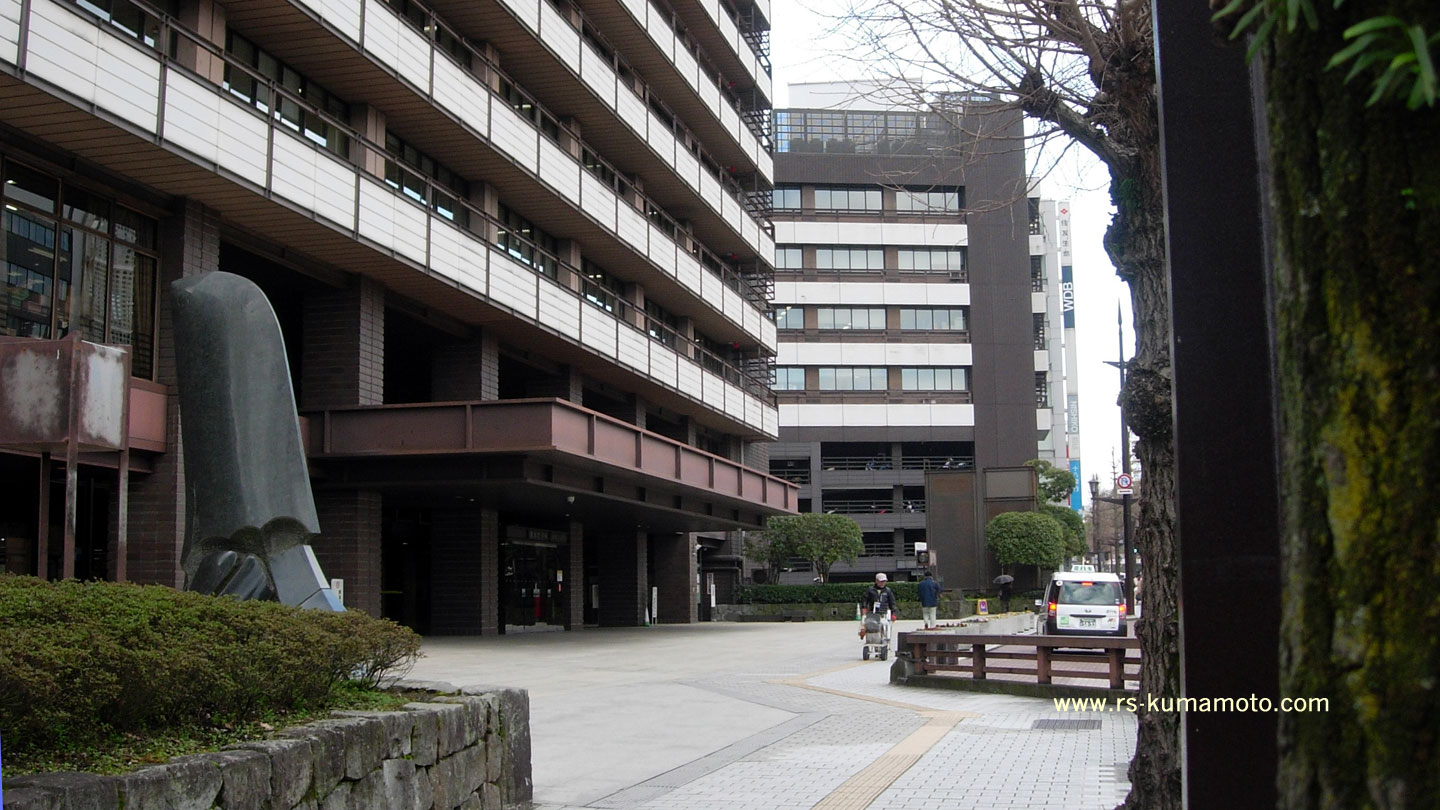 熊本市役所・中央区役所本庁舎