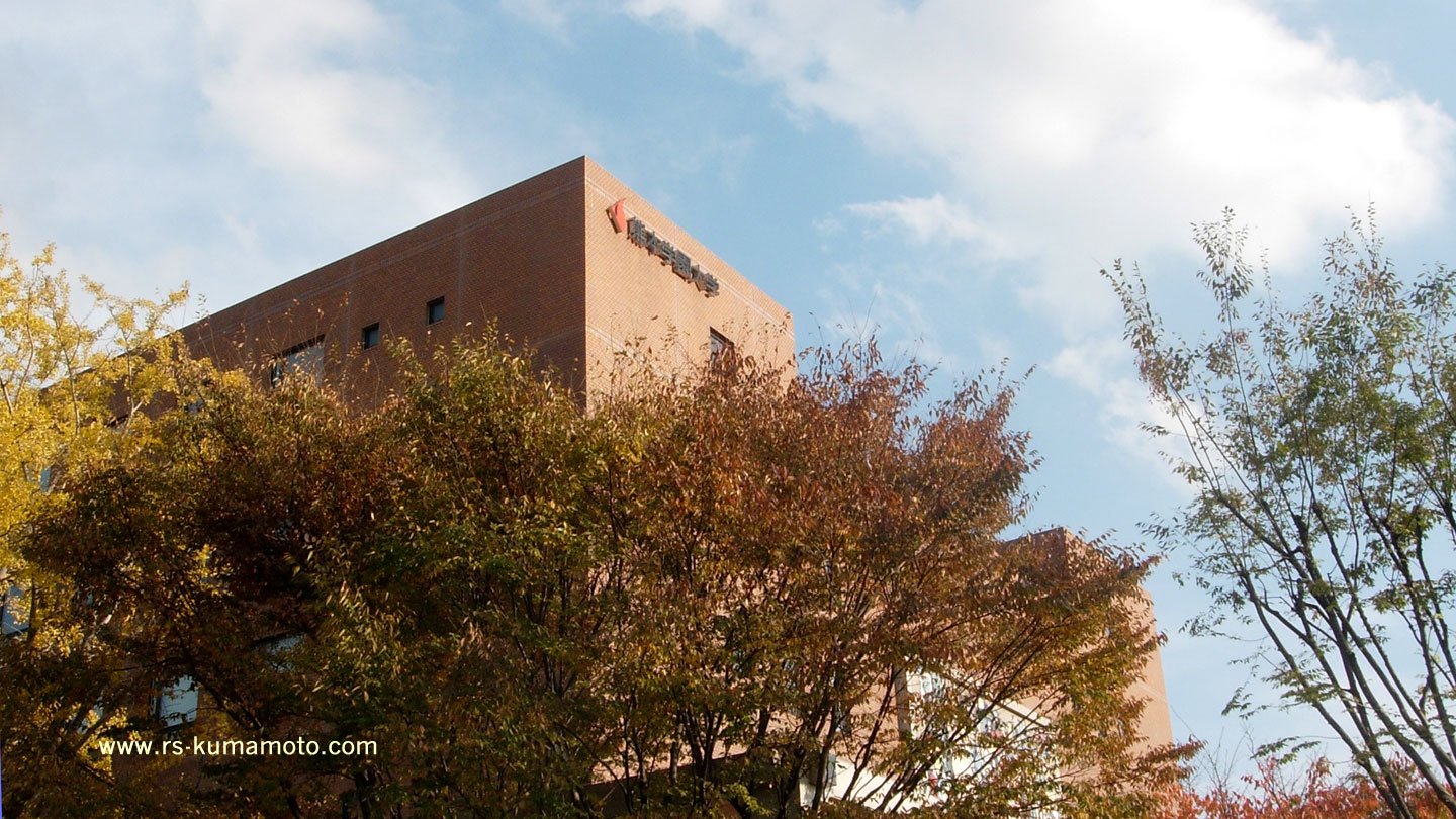 熊本学園大学校舎　2013年11月撮影